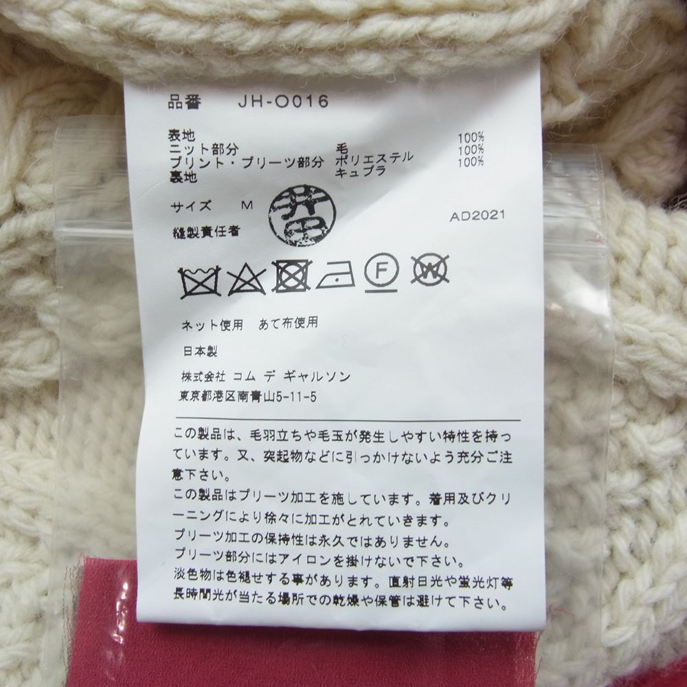 JUNYA WATANABE COMME des GARCONS ジュンヤワタナベコムデギャルソン 22AW  ニット 切り替え ワンピース ホワイト系 M【新古品】【未使用】【中古】