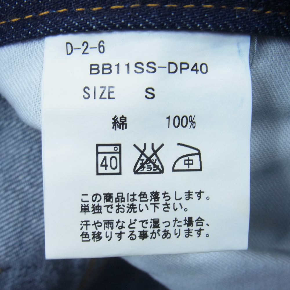 BACKBONE バックボーン 11SDP40 THE BASIS ザ ベイシス ボタンフライ デニム フレア パンツ インディゴ インディゴブルー系 S【中古】