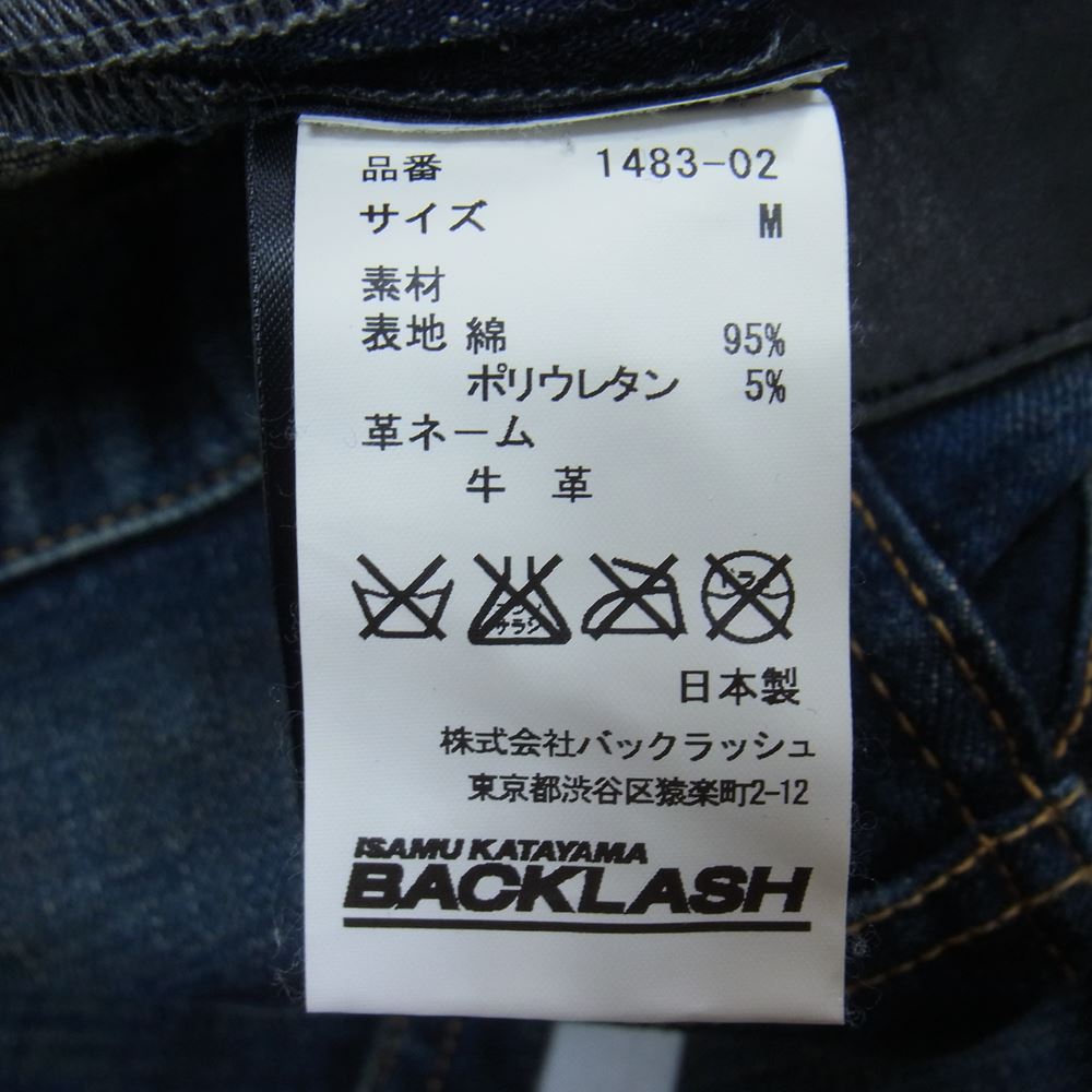 ISAMUKATAYAMA BACKLASH イサムカタヤマバックラッシュ 1483-02 13oz USED加工 ストレッチ サルエル デニム パンツ インディゴブルー系 M【中古】