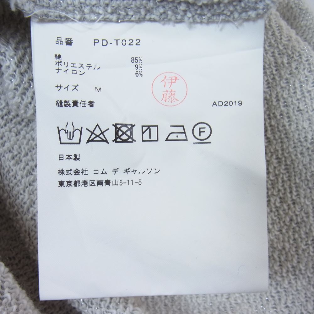 COMME des GARCONS HOMME PLUS コムデギャルソンオムプリュス AD2019 PD-T022 LONG PULLOVER PARKA ラメ加工 ロング プルオーバー パーカー フーディ グレー系 M【中古】