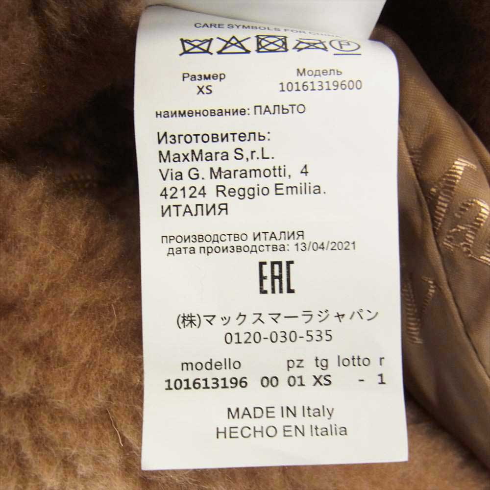 MAX MARA マックスマーラ 101613196 イタリア製 TEDDY BEAR テディベア キャメル ファー ボア ロングコート ブラウン系 XS【美品】【中古】