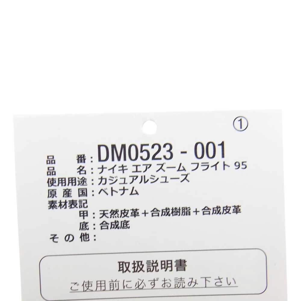 NIKE ナイキ DM0523-001 AIR ZOOM FLIGHT 95 エア ズームフライト ローカット スニーカー ブラック系 29.0cm【中古】