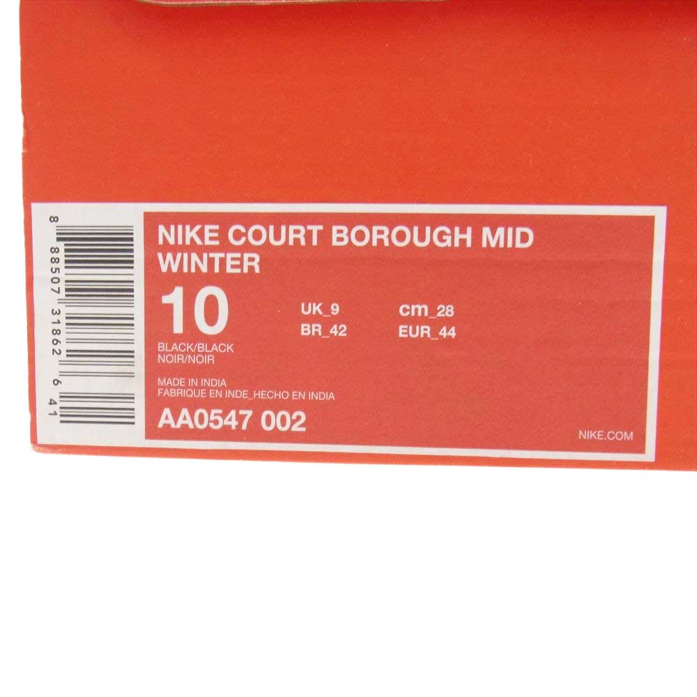 NIKE ナイキ AA0547-002 COURT BOROUGH MID WINTER コート バラ ミッド ウインター スニーカー ブラック系 28.0cm【極上美品】【中古】