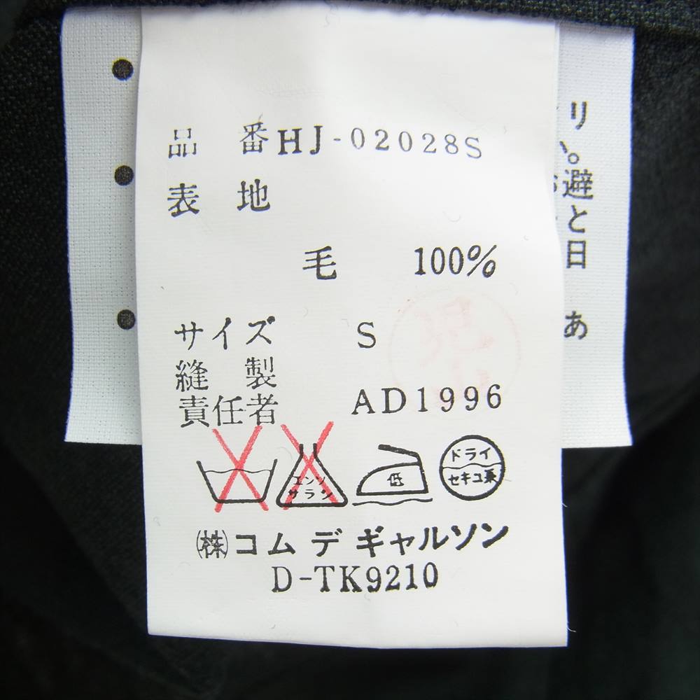 COMME des GARCONS HOMME コムデギャルソンオム AD1996 HJ-02028S 90s ヴィンテージ アーカイブ ウール 裏無し テーラードジャケット スラックスパンツ スーツ セットアップ グリーン系 S【中古】