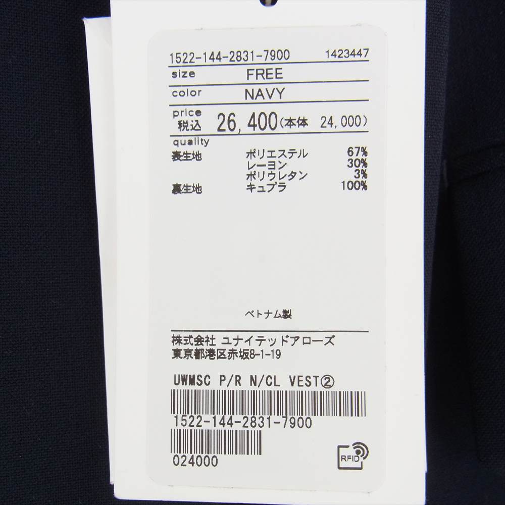 UNITED ARROWS ユナイテッドアローズ 1522-2831-7900 TOKYO レーヨン混 ロング ジレ ベスト ネイビー系 free【新古品】【未使用】【中古】