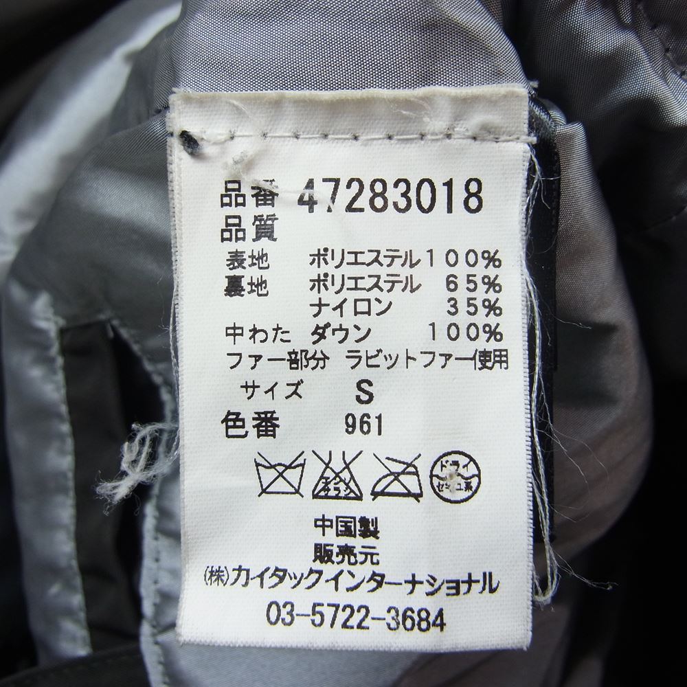 PEUTEREY ピューテリー 47283018 HURRICANE ハリケーン ダウンジャケット コート ブラウン系 S【中古】