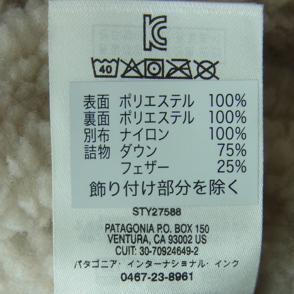 patagonia パタゴニア 27588 Reversible Bivy Down Vest リバーシブル ビビー ダウン ベスト ベージュ系 ブラウン系 S【美品】【中古】