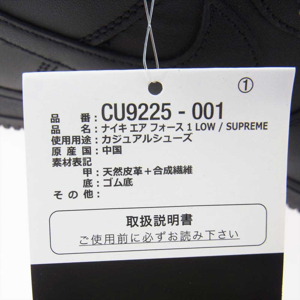 Supreme シュプリーム 22AW CU9225-001 Nike Air Force 1 Low ナイキ エア フォース ワン ロー スニーカー ブラック系 29.5cm【新古品】【未使用】【中古】