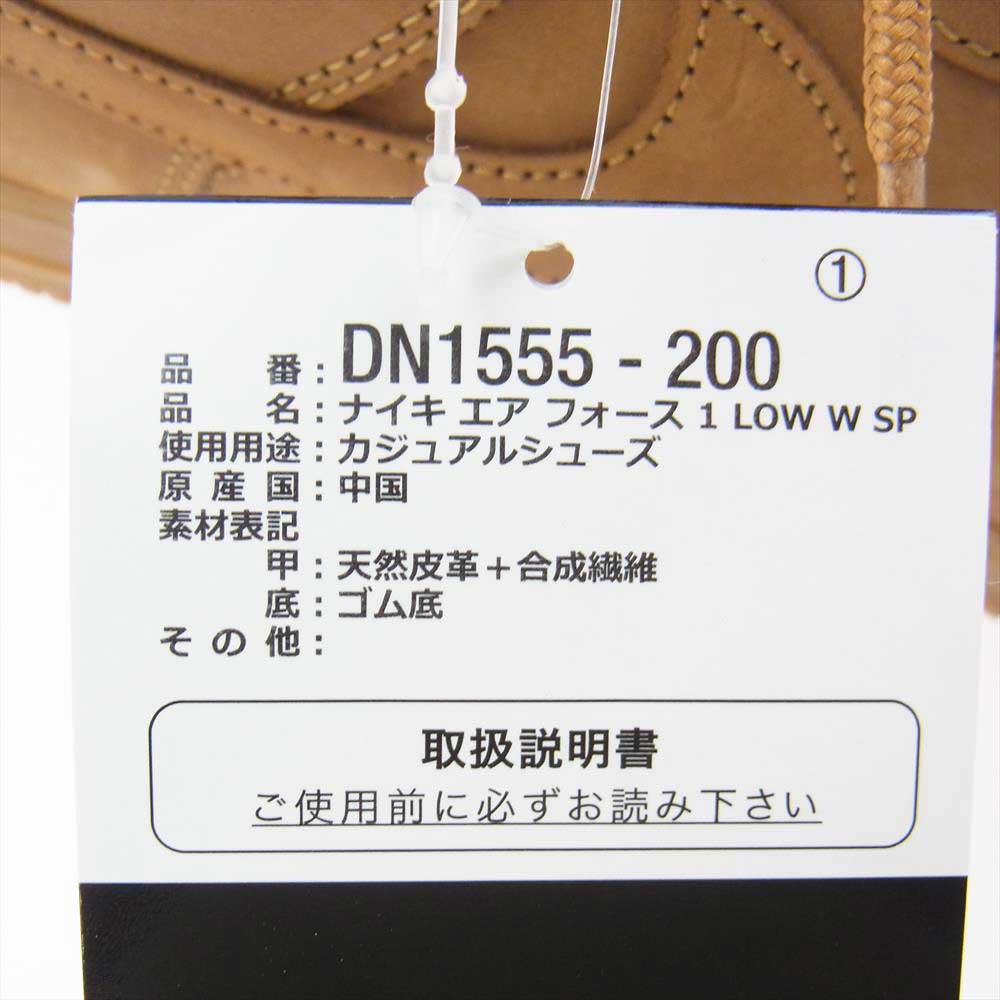 Supreme シュプリーム 22AW DN1555-200 Nike Air Force 1 Low wheat ウィート ナイキ エア フォース ワン ロー Flax フラックス スニーカー ブラウン系 29.5cm【新古品】【未使用】【中古】