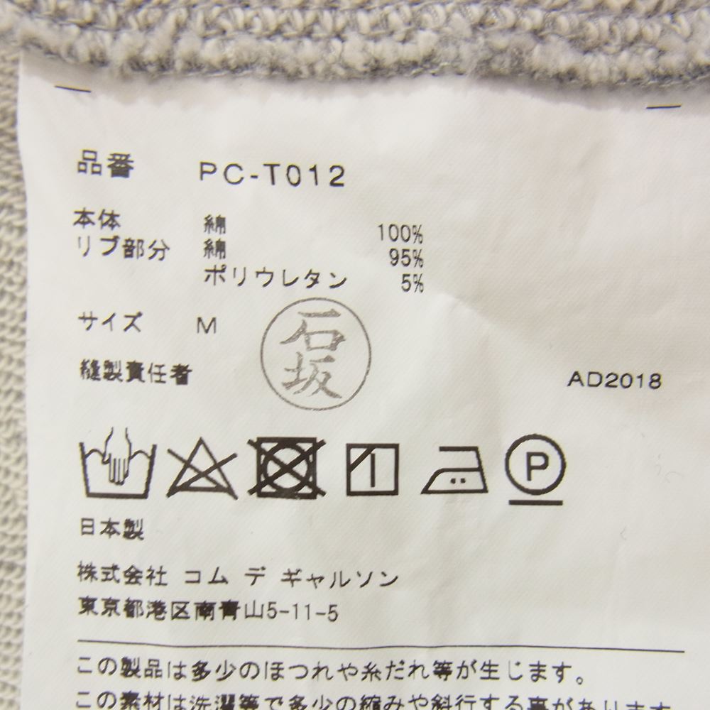 COMME des GARCONS HOMME PLUS コムデギャルソンオムプリュス 19SS PC-T012 サスペンダー 前あきデザイン 半袖 スウェット Tシャツ グレー系 M【中古】