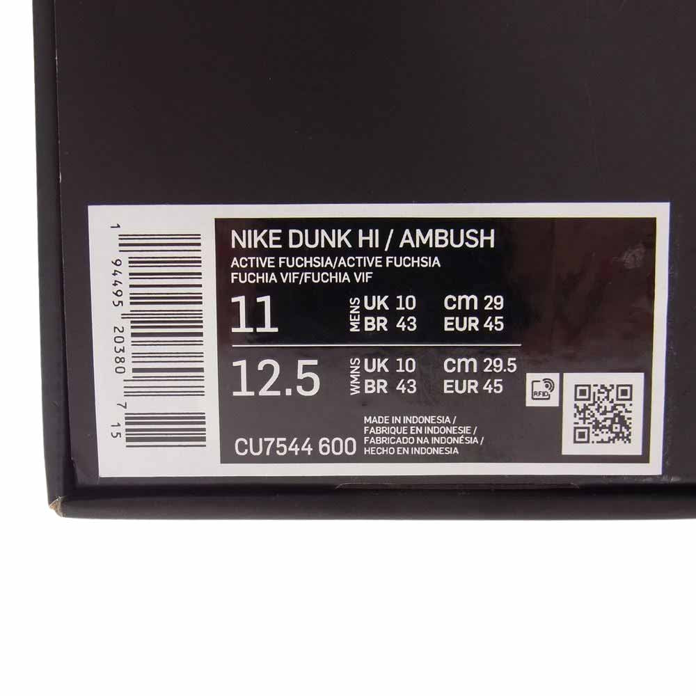 NIKE ナイキ CU7544-600 AMBUSH DUNK HIGH COSMIC FUCHSIA アンブッシュ ダンク ハイ コズミック フューシャ スニーカー ピンク系 29.0cm【中古】