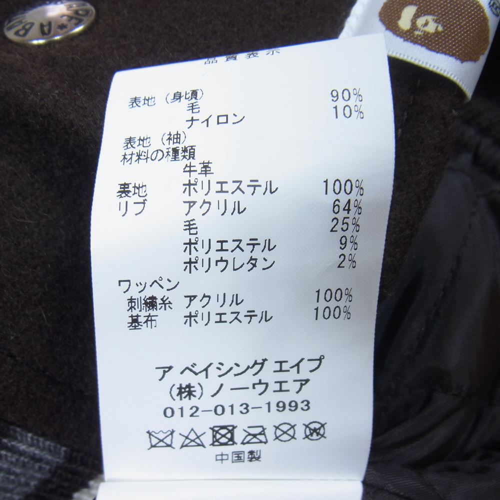 A BATHING APE アベイシングエイプ 22SS  VARSITY JACKET ウール レザー 切替 ロゴ ワッペン スタジアム ヴァーシティ ジャケット スタジャン  ブラウン系 M【美品】【中古】