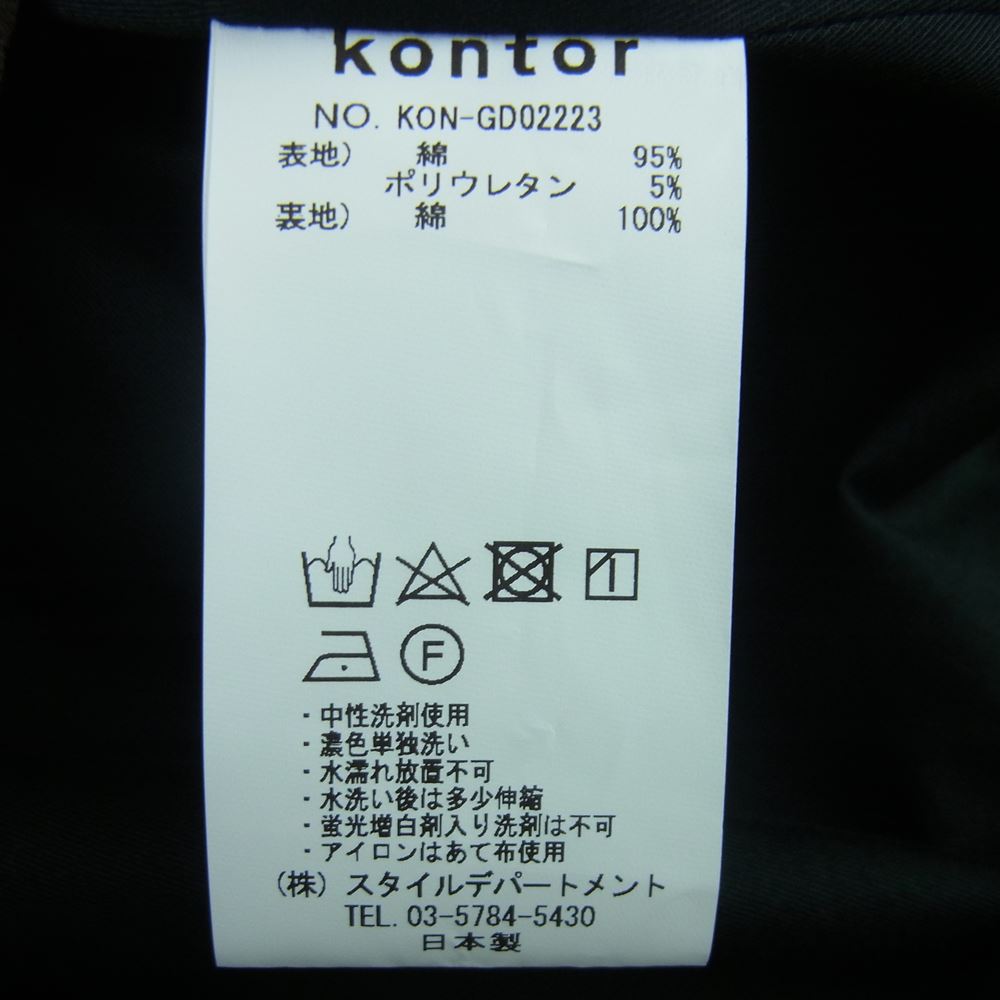 コントール KON-GD02223 BRUSHED COTTON BIG TOTE ブラッシュド