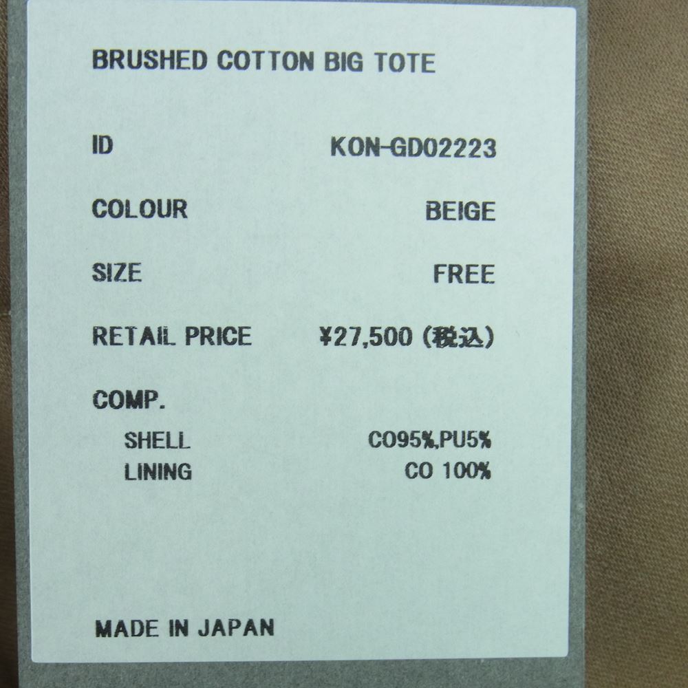 コントール KON-GD02223 BRUSHED COTTON BIG TOTE ブラッシュド