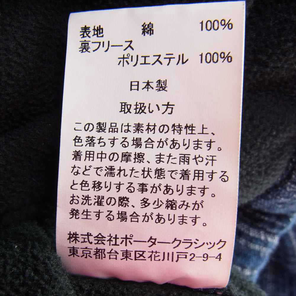 PORTER CLASSIC ポータークラシック 10周年記念 限定 KASURI CHINESE JACKET 絣 カスリ チャイニーズ ジャケット ネイビー系 4【美品】【中古】
