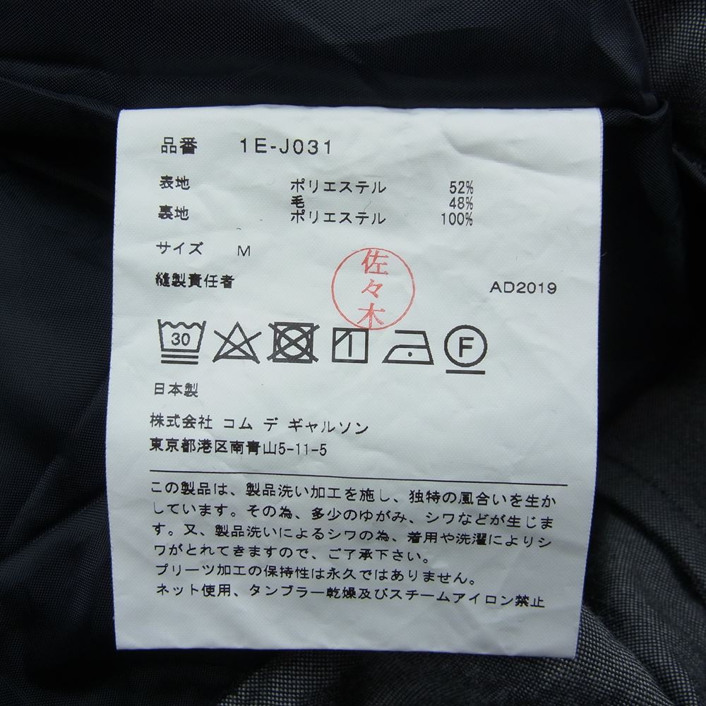 COMME des GARCONS コムデギャルソン AD2019 1E-J031  BLACK ブラック 製品洗い プリーツ 切替 ドッキング 変形 テーラードジャケット グレー系 M【中古】