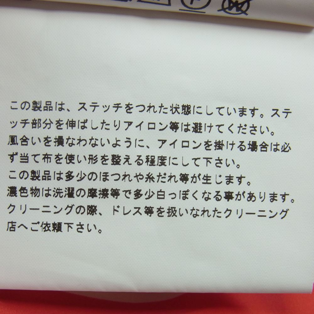 COMME des GARCONS HOMME PLUS コムデギャルソンオムプリュス 20SS PE-J070 Orlando Virginia Woolf オルランド ヴァージニアウルフ期 ドッキング ストライプ シャツ ジャケット レッド系 ホワイト系 XL【極上美品】【中古】