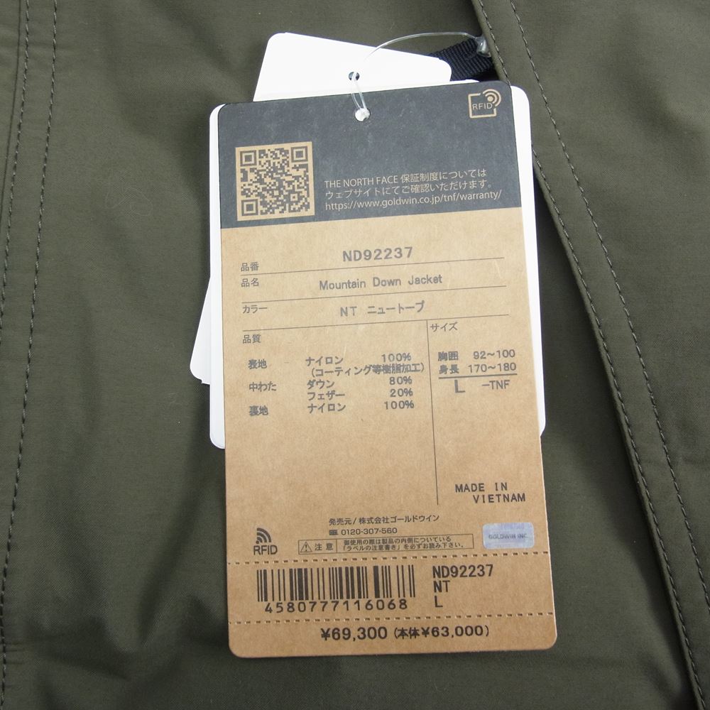 THE NORTH FACE ノースフェイス ND92237 Mountain Down Jacket マウンテンダウン ジャケット ニュートープ L【新古品】【未使用】【中古】