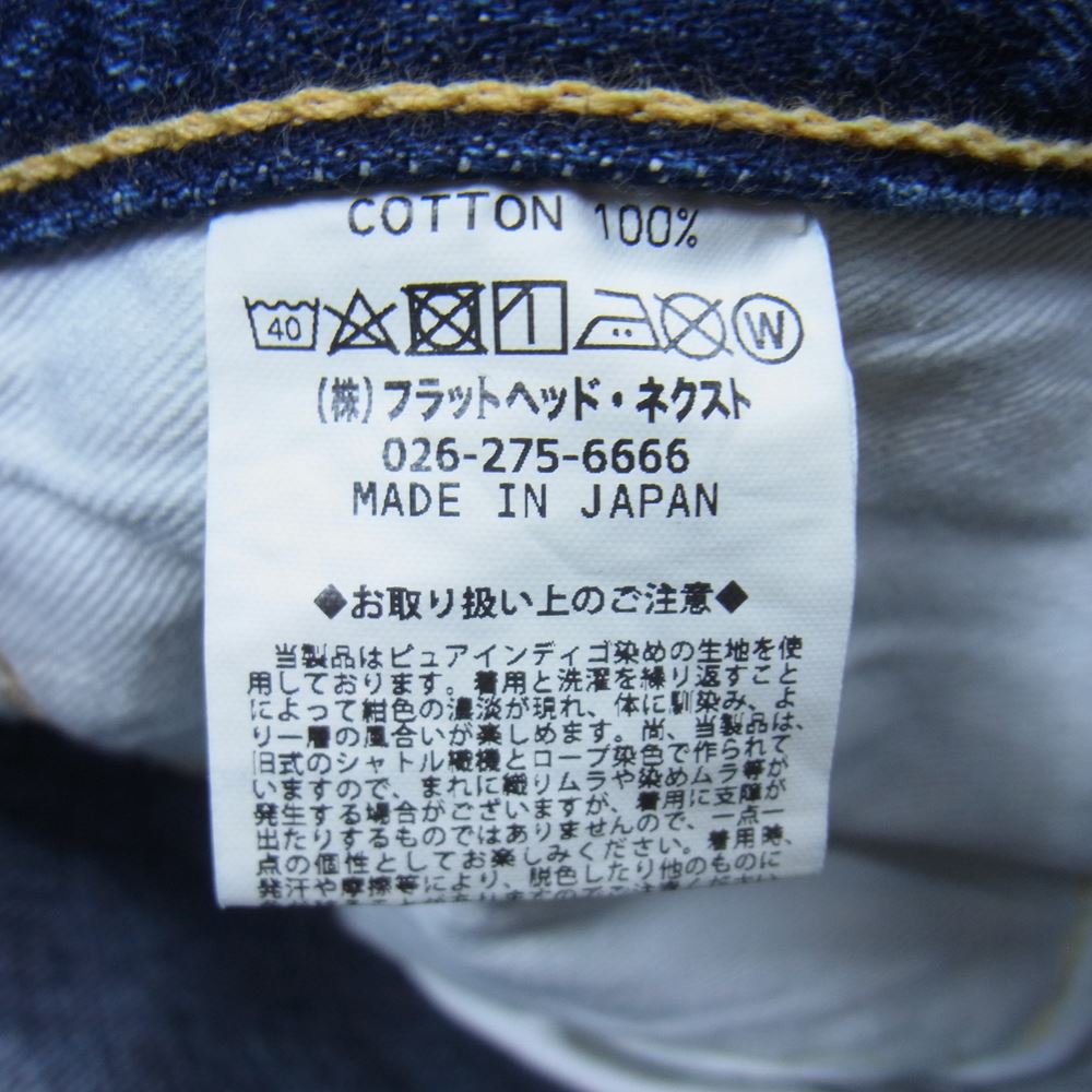 THE FLAT HEAD ザフラットヘッド 3009R テーパード ストレート ジーンズ リメイク加工 デニム パンツ インディゴブルー系 33【中古】