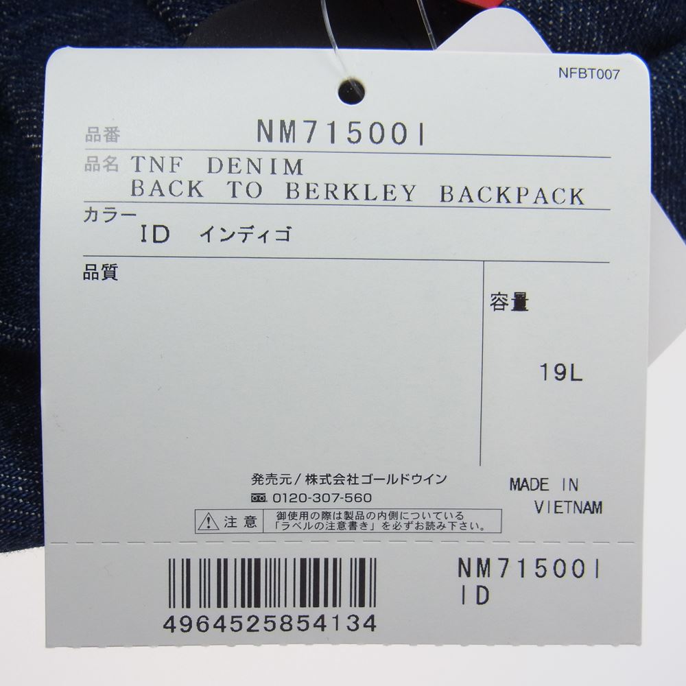 Supreme シュプリーム 15SS  NM71500I THE NORTH FACE Denim Day Pack ザノースフェイス デニム デイパック バックパック リュック インディゴブルー系【新古品】【未使用】【中古】