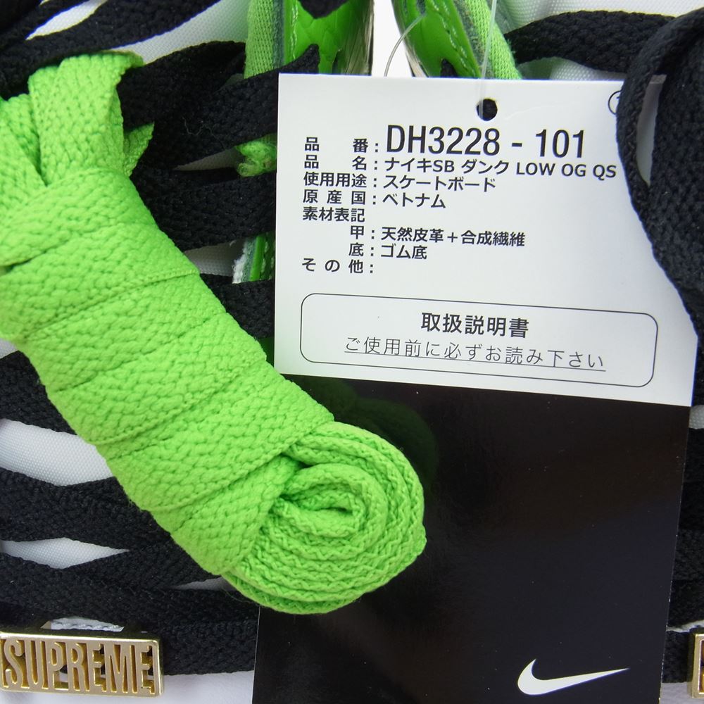 Supreme シュプリーム 21SS DH3228-101 NIKE SB DUNK LOW ダンク ロー ローカット スニーカー ライトグリーン系  27.0cm【新古品】【未使用】【中古】