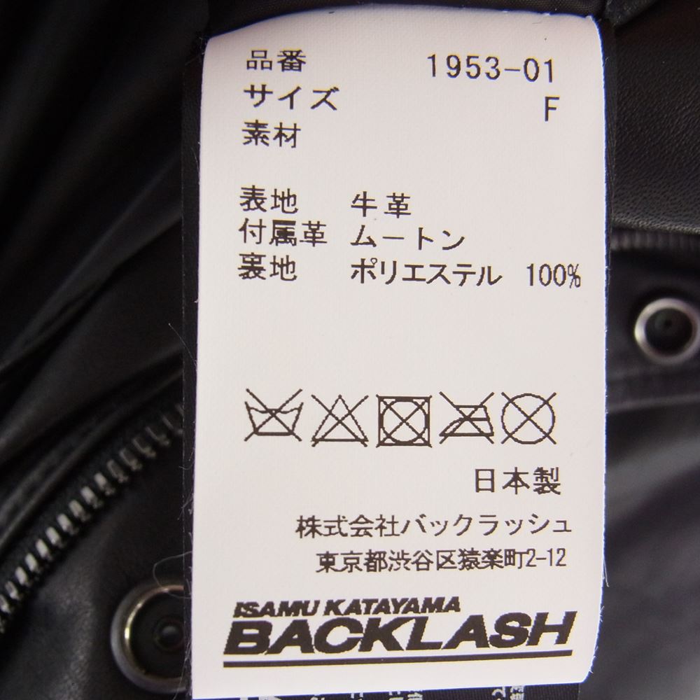 ISAMUKATAYAMA BACKLASH イサムカタヤマバックラッシュ 1953-01