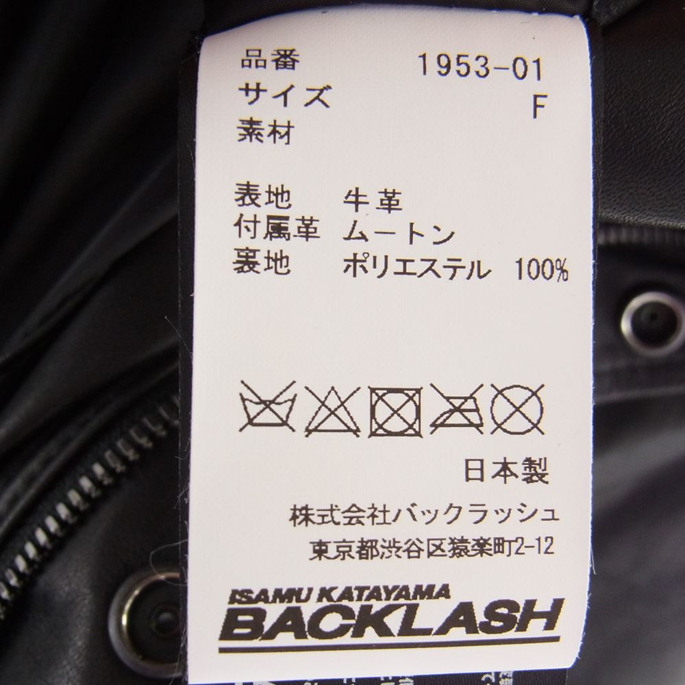 ISAMUKATAYAMA BACKLASH イサムカタヤマバックラッシュ レザージャケット 1953-01 ファニチャー ジャパンステア レザー コーチJKT コーチジャケット ブラック系 F約76cm身幅