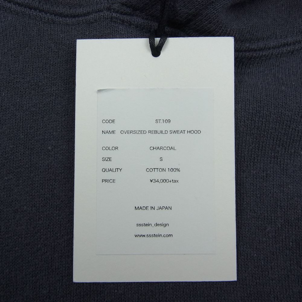 シュタイン ST.109 OVERSIZED REBUILD SWEAT HOOD TENDERLY オーバーサイズ プルオーバ― フーディ パーカー チャコール系 S【中古】