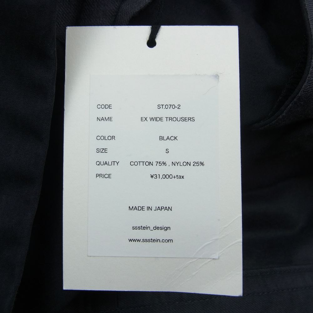 シュタイン ST.070-2 EX WIDE TROUSERS 2タック ワイド トラウザー スラックスパンツ ブラック系 S【中古】