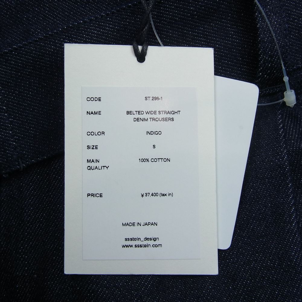 シュタイン ST.296-1 BELTED WIDE STRAIGHT DENIM TROUSERS ベルテッド ワイド デニム トラウザー パンツ インディゴブルー系 S【美品】【中古】