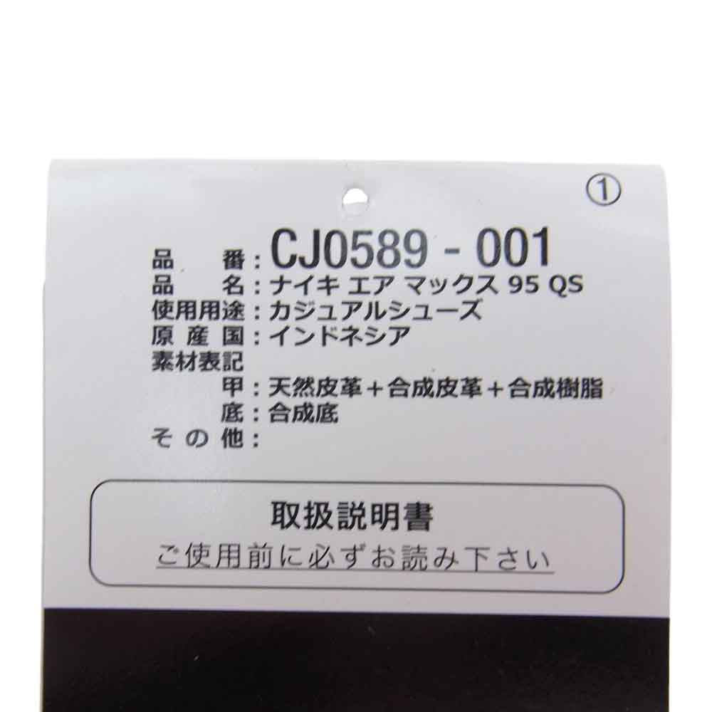 NIKE ナイキ CJ0589 001 AIR MAX 95 QS GREEDY エアマックス95 グリーディー ローカット スニーカー マルチカラー グレー系 27.5cm【中古】