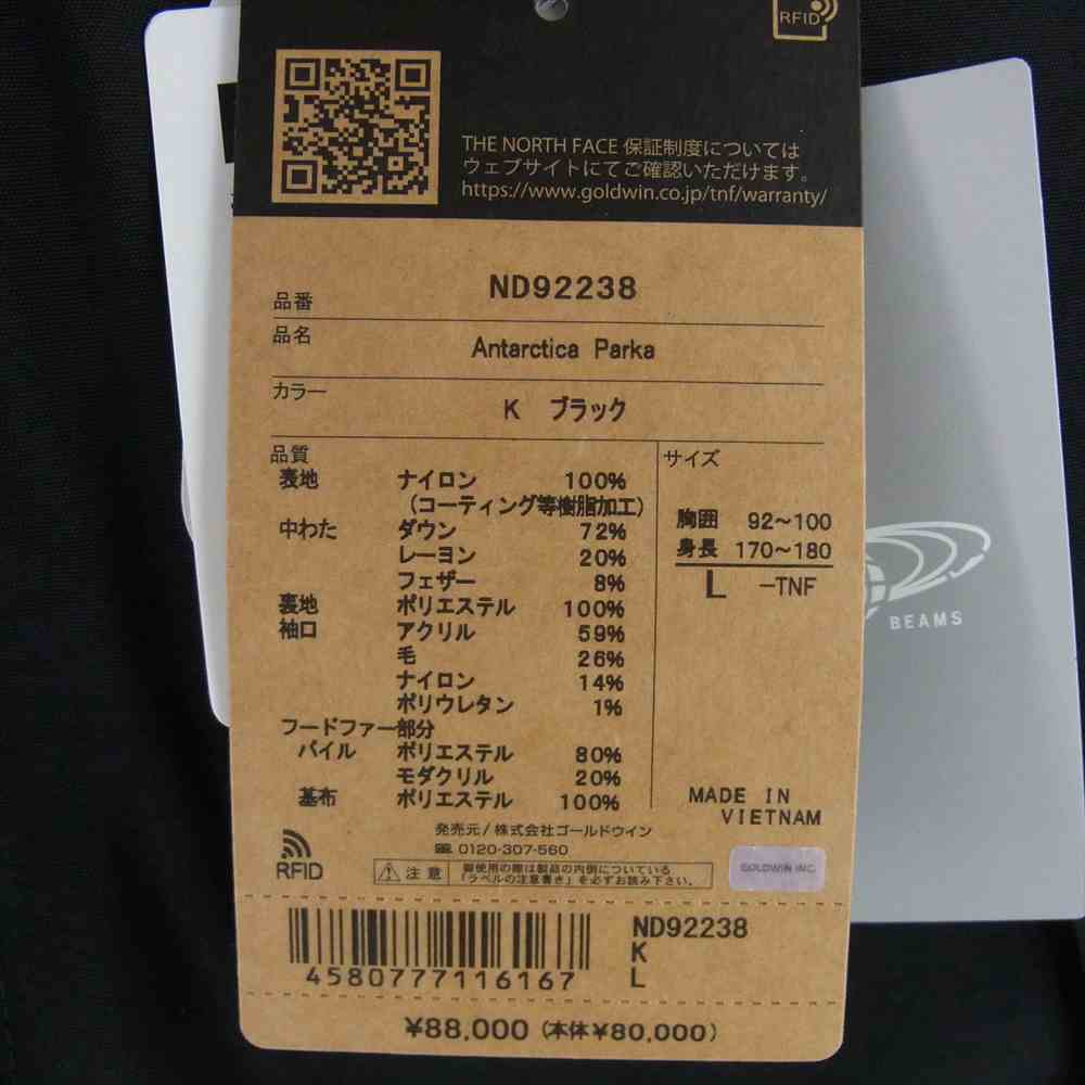 THE NORTH FACE ノースフェイス ND92238 Antarctica Parka アンタークティカ パーカ Lサイズ ダウン ジャケット ブラック系 L【新古品】【未使用】【中古】