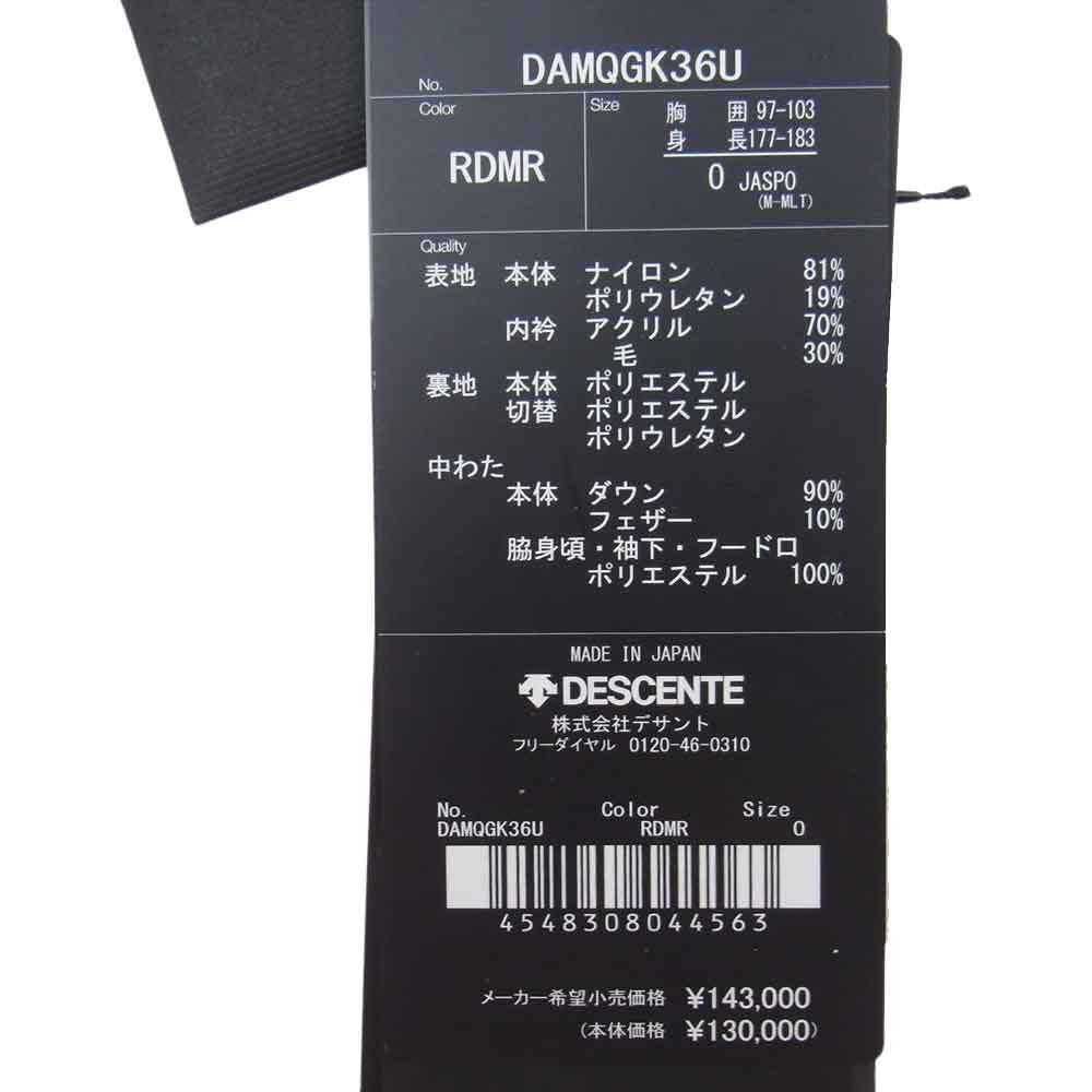 DESCENTE デサント DAMQGK36U MIZUSAWA DOWN 水沢ダウン MOUNTAINEER-HC マウンテニア ハイスペック ダウン ジャケット ワインレッド系 O【中古】
