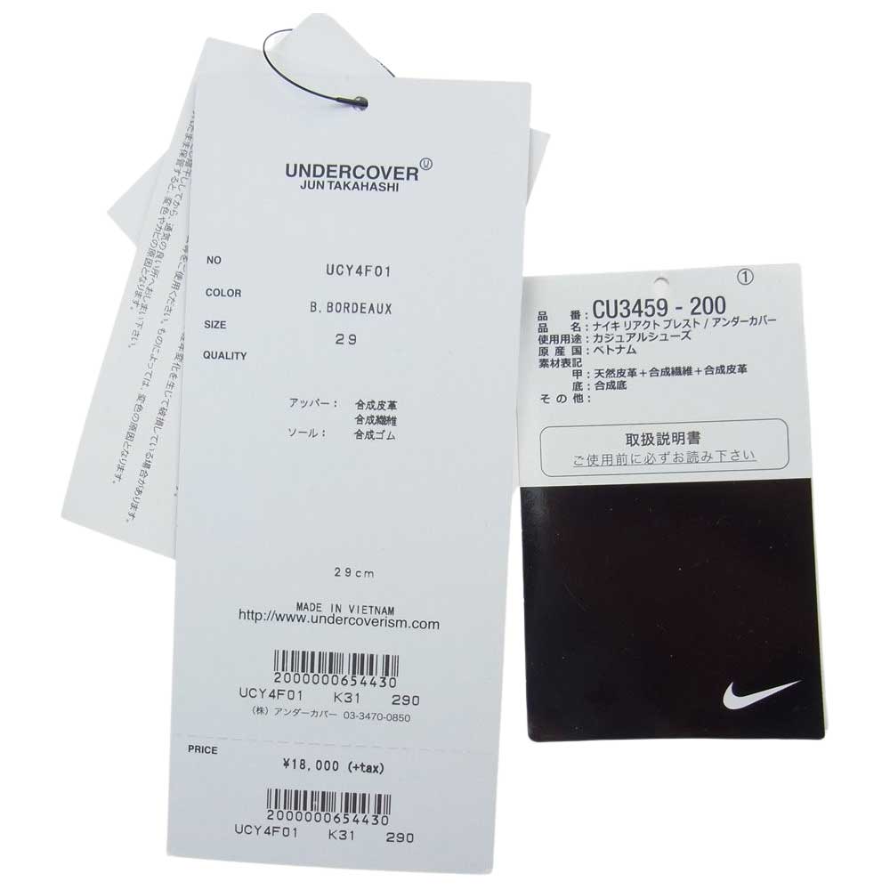 NIKE ナイキ CU3459 200 × UNDERCOVER REACT PRESTO アンダーカバー リアクト プレスト スニーカー ブラック系 29.0cm【極上美品】【中古】