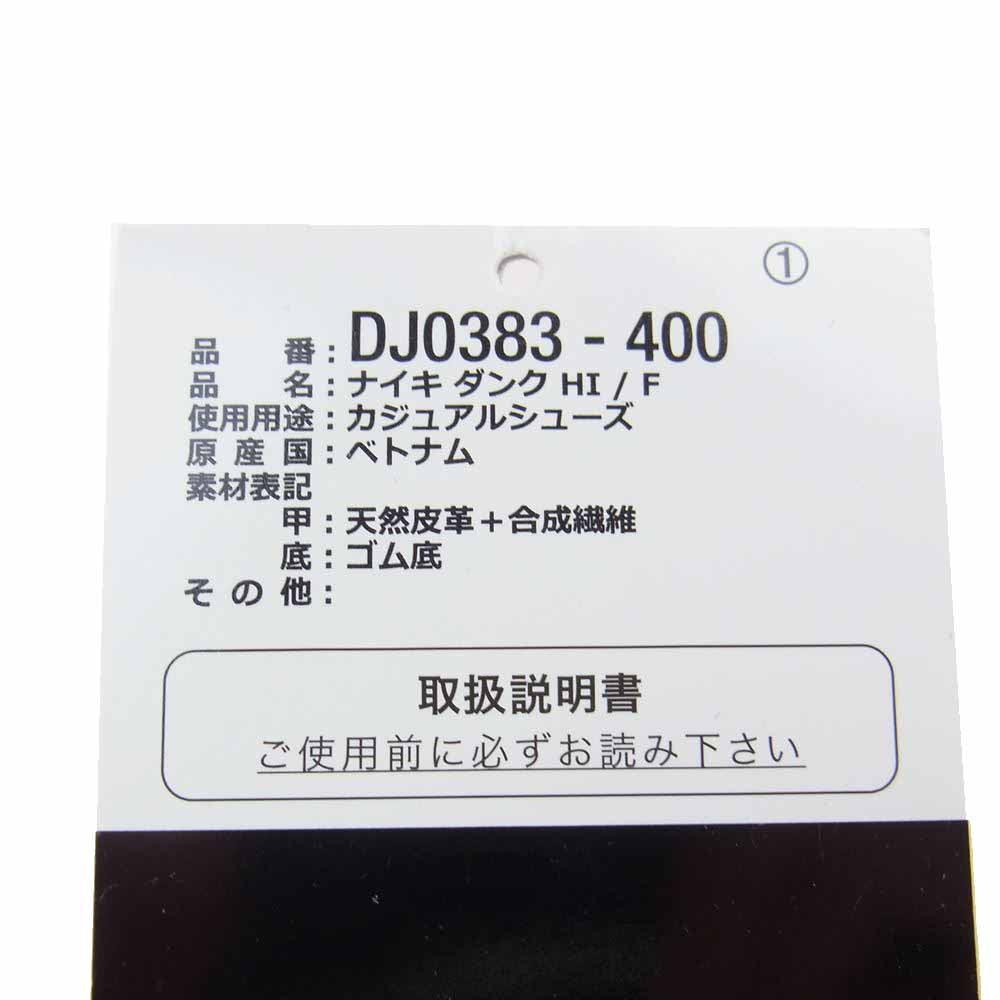 NIKE ナイキ DJ0383-400 FRAGMENT DUNK HI CITY PACK MIDNIGHT フラグメント ダンクハイ ハイカット スニーカー  ダークネイビー系 26.5cm【中古】