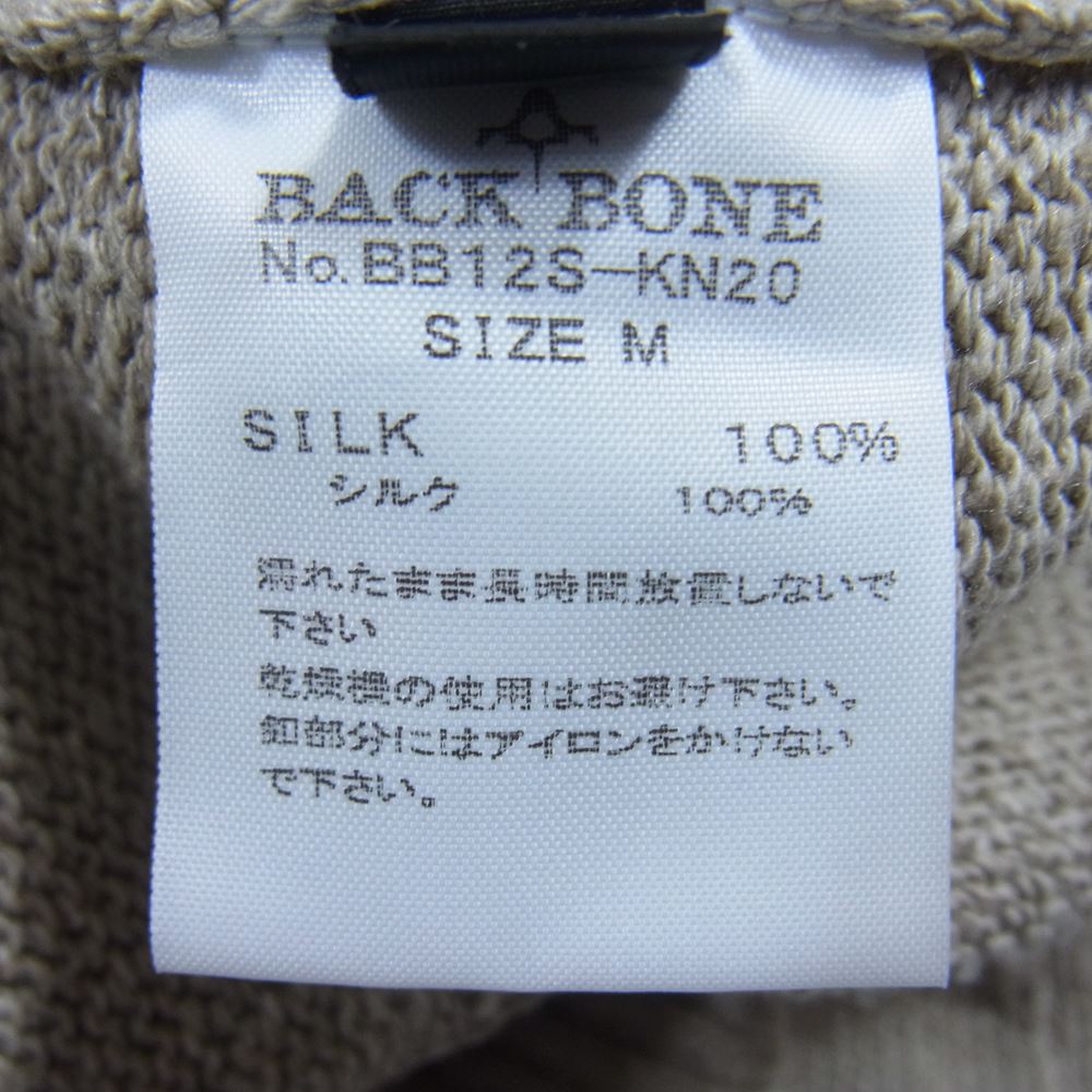 BACKBONE バックボーン BB12S-KN20 シルク100% コンチョボタン カーディガン ベージュ系 M【美品】【中古】