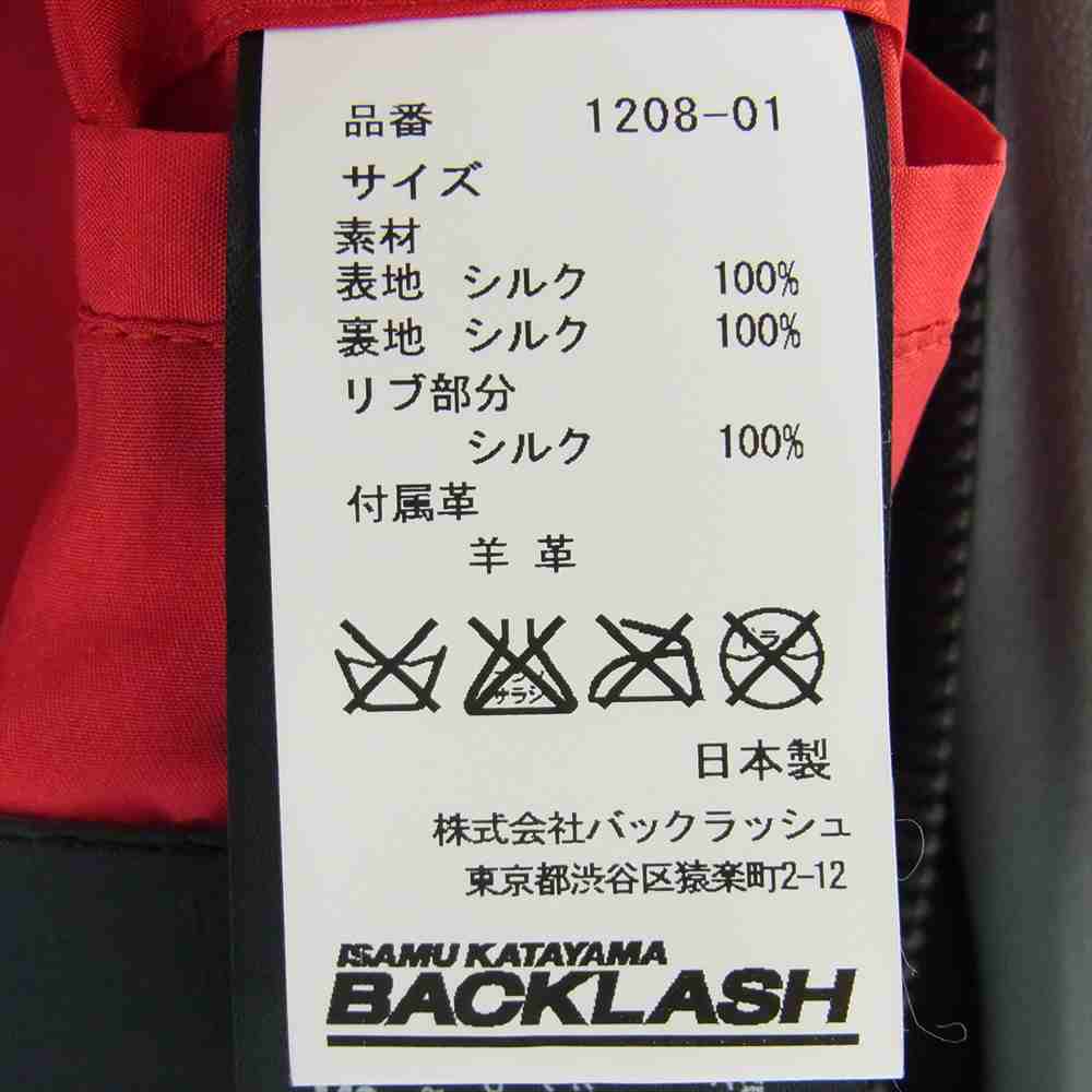 ISAMUKATAYAMA BACKLASH イサムカタヤマバックラッシュ 1208-01 サテンシルク100% シープレザーライン スカジャン ブラック系 シルバー系 2【美品】【中古】