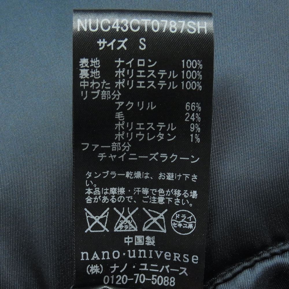 nano universe ナノユニバース NUC43CT0787SH N-2B チャイニーズラクーンファー ダブルジップ フライトジャケット ブルゾン ダークネイビー系 S【極上美品】【中古】