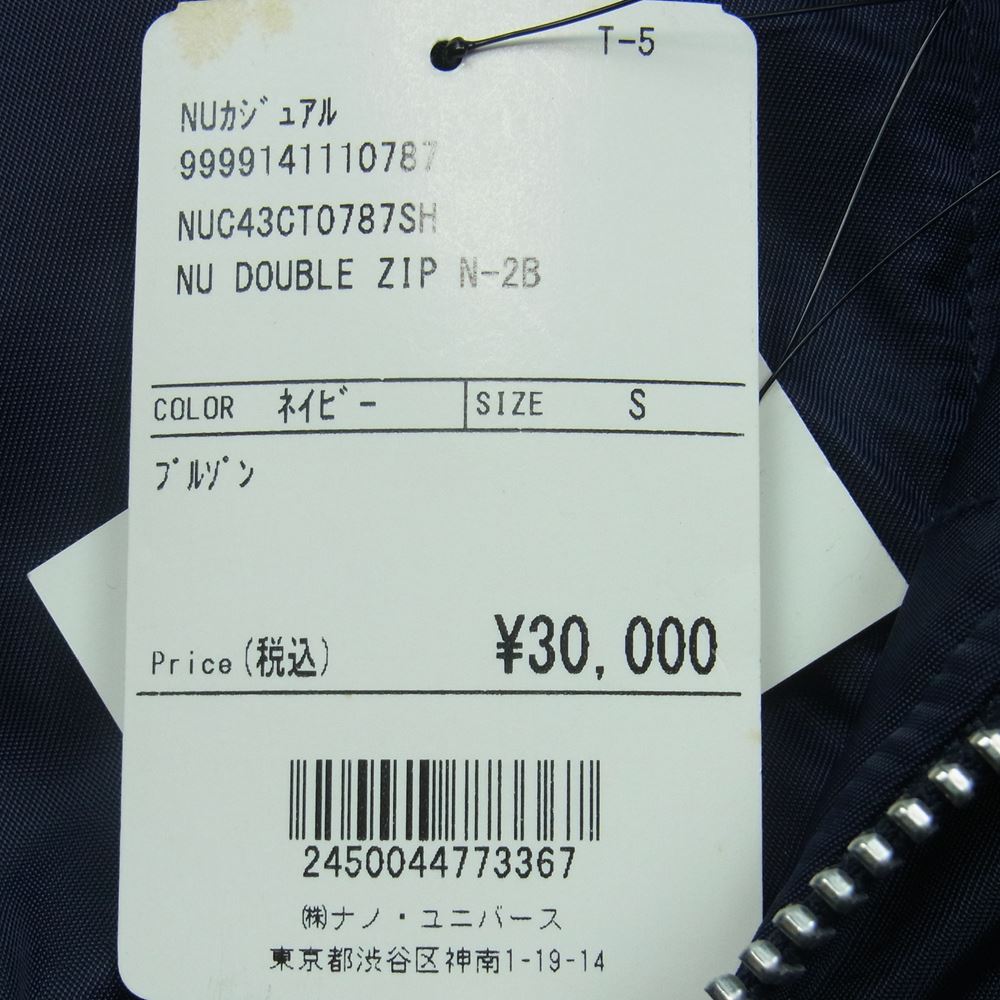 nano universe ナノユニバース NUC43CT0787SH N-2B チャイニーズラクーンファー ダブルジップ フライトジャケット ブルゾン ダークネイビー系 S【極上美品】【中古】