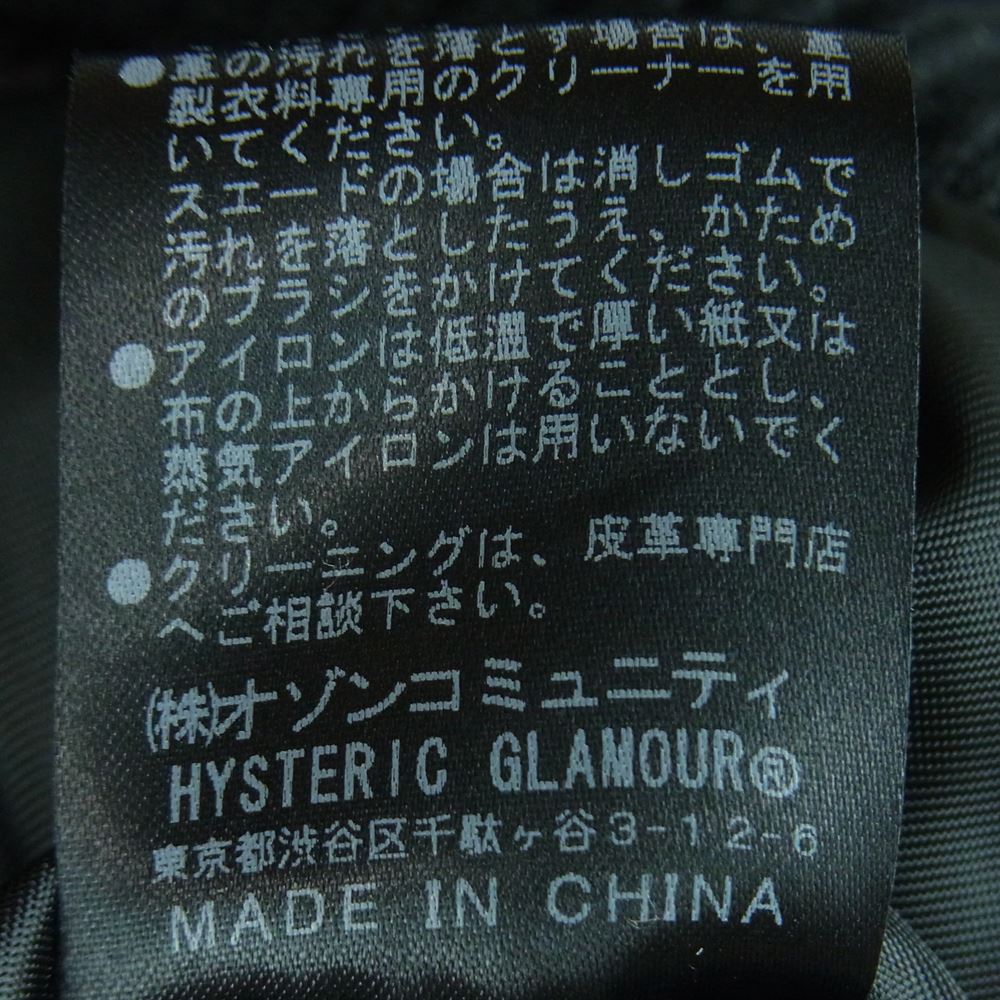 HYSTERIC GLAMOUR ヒステリックグラマー 0221LB01 ラム レザー ジャケット ブルゾン 中国製 ブラック系 S【中古】