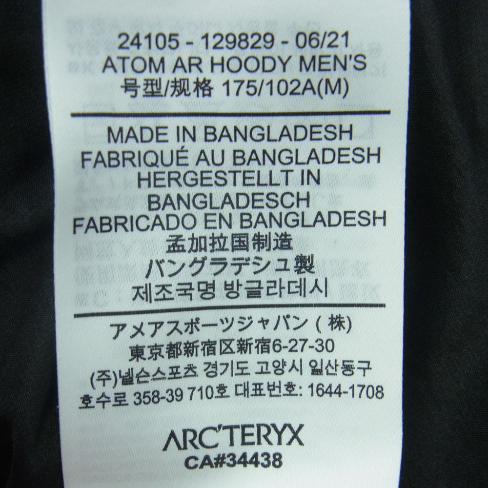 ARC'TERYX アークテリクス 21AW 24105-129829 ATOM AR HOODY 中綿 ジャケット バングラデシュ製 ブラック系 M【中古】