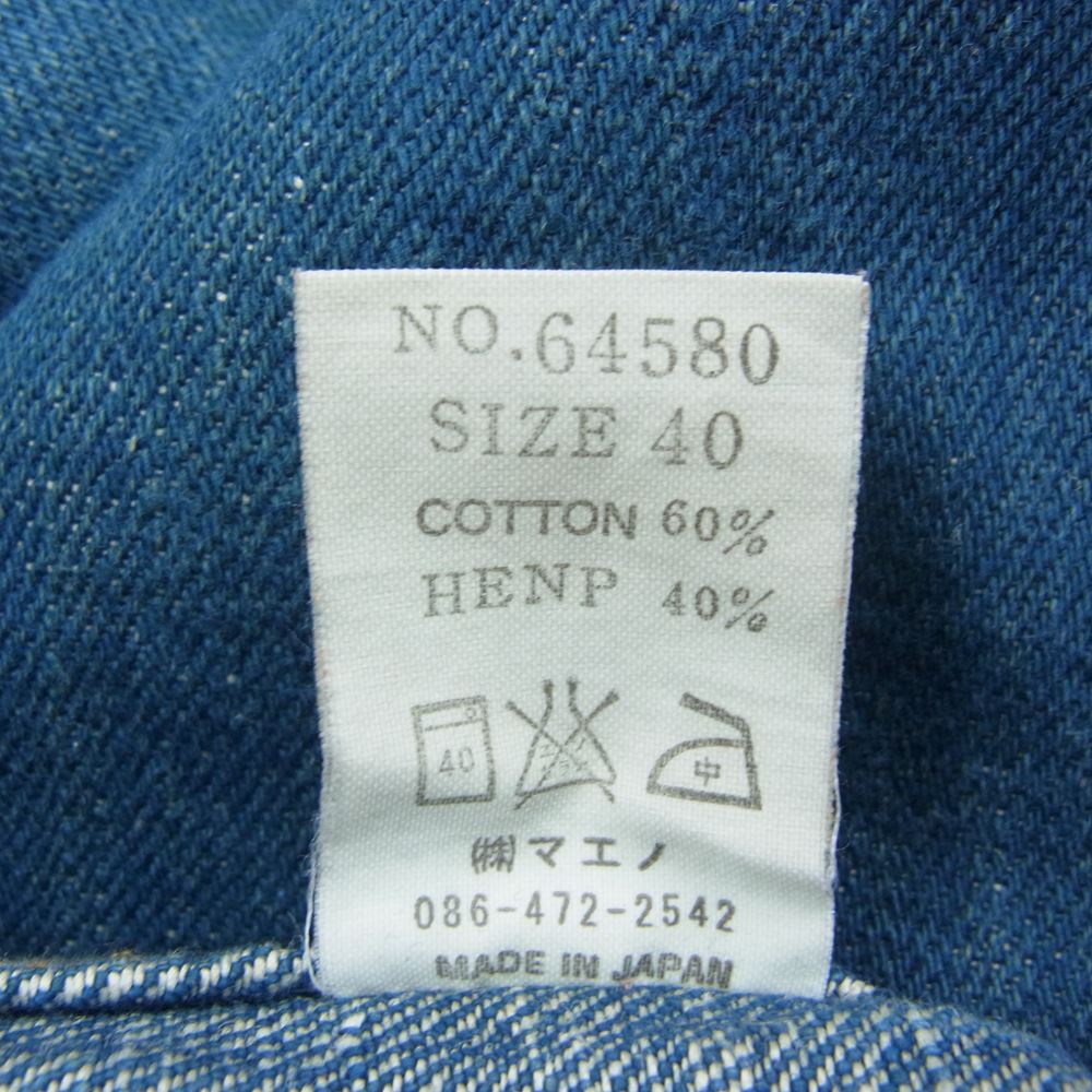 エターナル 64580 ヒッコリー ストライプ パッチワーク デニム カバーオール ワークジャケット インディゴブルー系 40【中古】