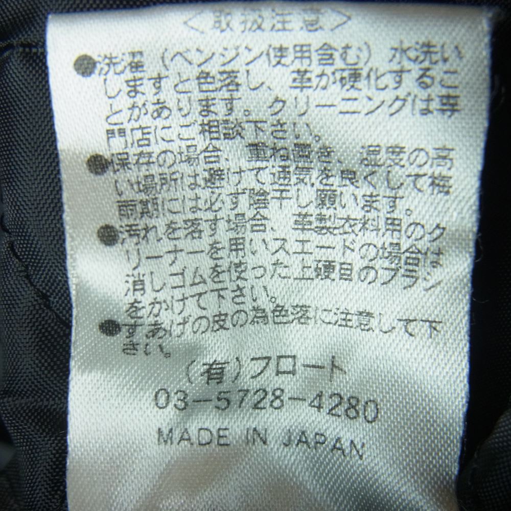 Moonage Devilment ムーンエイジデビルメント mjk-0162 シープ レザー ダブルライダース ジャケット ブラック系 44【中古】