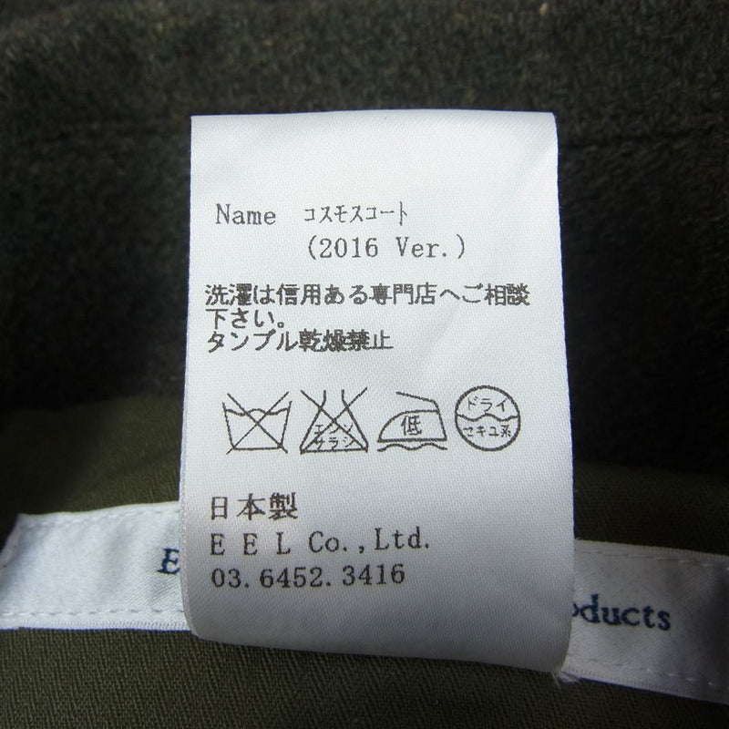 EEL イール E-16170STP COSMOS COAT コスモス ステンカラー コート カーキ系 S【中古】