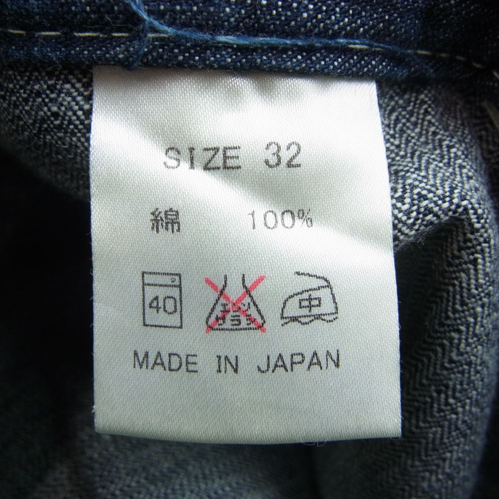 児島ジーンズ シンチバック ワーク パンツ インディゴブルー系 32【中古】
