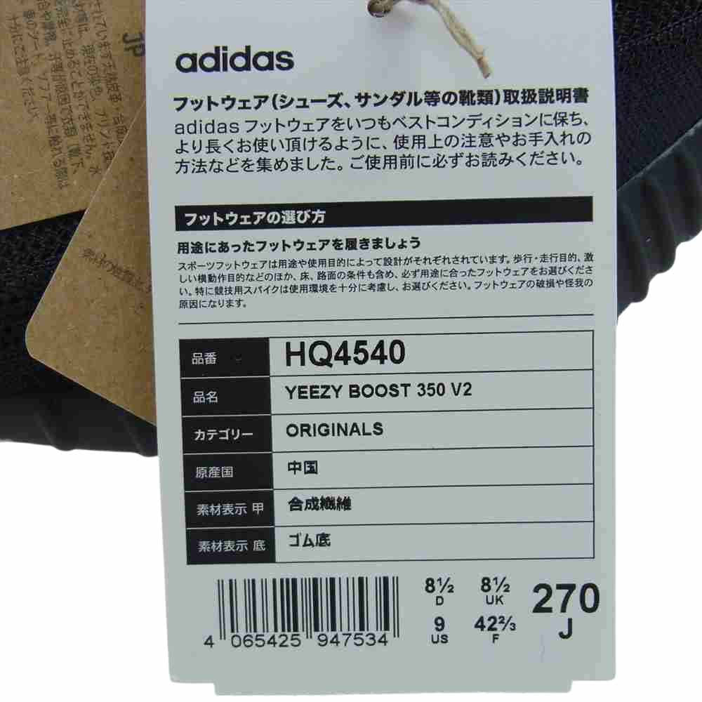 adidas アディダス HQ4540 YEEZY BOOST 350 V2 ONYX イージーブースト オニキス ローカット スニーカー ブラック系 27cm【新古品】【未使用】【中古】
