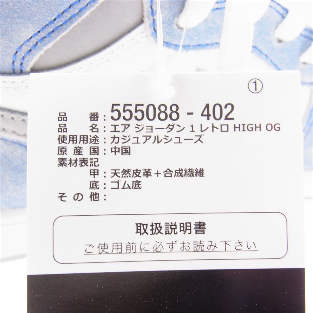NIKE ナイキ 555088-402 AIR JORDAN 1 AJ1 RETRO HIGH OG HYPER ROYAL エアジョーダン レトロ ハイカット スニーカー ハイパーロイヤル 27cm【新古品】【未使用】【中古】