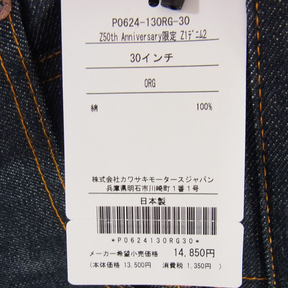 児島ジーンズ Z 50th Anniversary Z1デニム2 デニム パンツ インディゴブルー系 30【新古品】【未使用】【中古】