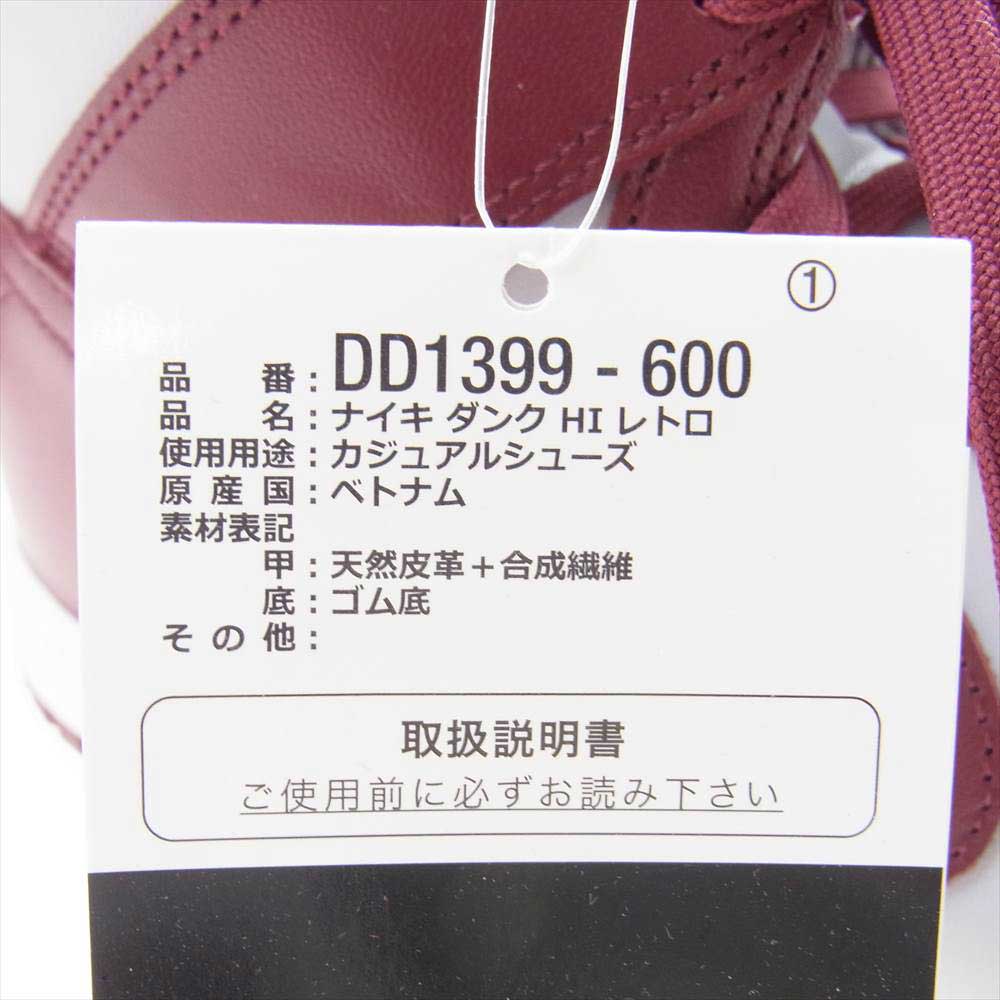 NIKE ナイキ DD1399-600 DUNK HI RETRO ダンク HIGH レトロ スニーカー ワインレッド系 29cm【新古品】【未使用】【中古】