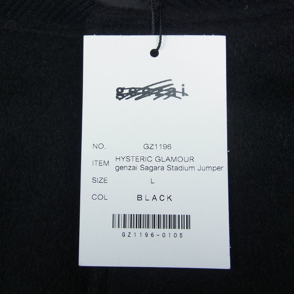 HYSTERIC GLAMOUR ヒステリックグラマー GZ1196 genzai Sagara Stadium Jumper ゲンザイ スタジアムジャンパー スタジャン ブラック系 L【新古品】【未使用】【中古】